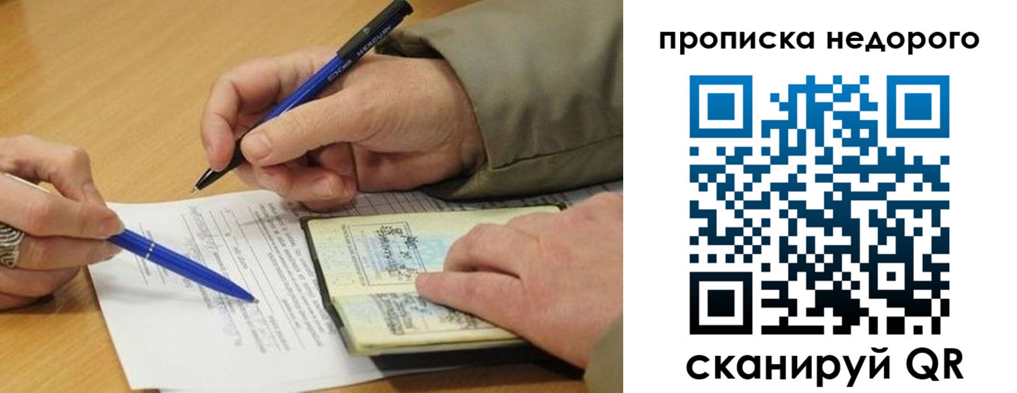 прописка иностранных граждан в Белгородской области