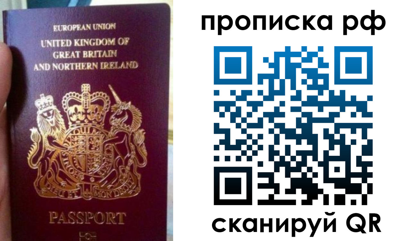 прописка для школы в Белгородской области