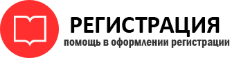 прописка в Белгородской области id481790